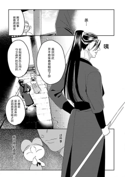 Page 19 of tensei! ? Bukan to nyan nyan ~ kōkyū enji5