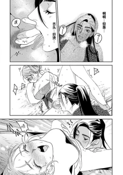 Page 41 of tensei! ? Bukan to nyan nyan ~ kōkyū enji5