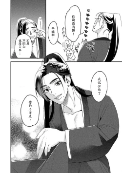 Page 52 of tensei! ? Bukan to nyan nyan ~ kōkyū enji5