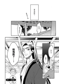 Page 54 of tensei! ? Bukan to nyan nyan ~ kōkyū enji5