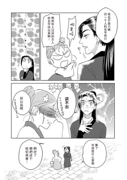 Page 86 of tensei! ? Bukan to nyan nyan ~ kōkyū enji5