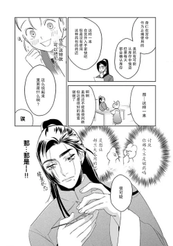 Page 92 of tensei! ? Bukan to nyan nyan ~ kōkyū enji5