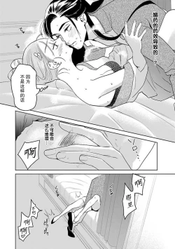 Page 96 of tensei! ? Bukan to nyan nyan ~ kōkyū enji5