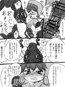 Page 10 of カイル君が猿と交尾する漫画