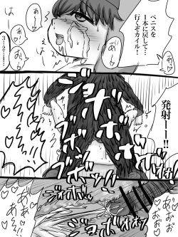 Page 23 of カイル君が猿と交尾する漫画