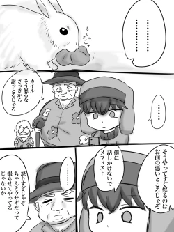 Page 25 of カイル君が猿と交尾する漫画