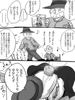 Page 26 of カイル君が猿と交尾する漫画