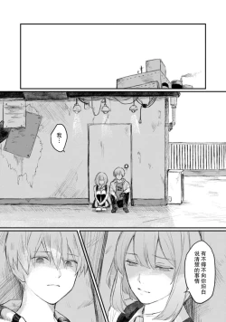 Page 105 of Horage Sekai ni Tensei shitara Satsujinki no Oshi ga Ita | 转生恐怖游戏遇见我推的杀人鬼 Ch. 1-4