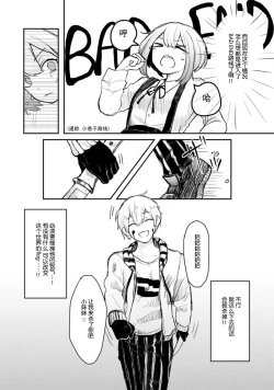 Page 16 of Horage Sekai ni Tensei shitara Satsujinki no Oshi ga Ita | 转生恐怖游戏遇见我推的杀人鬼 Ch. 1-4