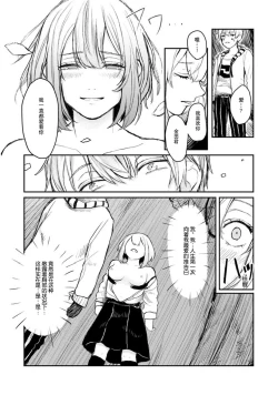 Page 23 of Horage Sekai ni Tensei shitara Satsujinki no Oshi ga Ita | 转生恐怖游戏遇见我推的杀人鬼 Ch. 1-4