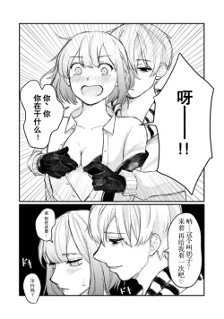 Page 38 of Horage Sekai ni Tensei shitara Satsujinki no Oshi ga Ita | 转生恐怖游戏遇见我推的杀人鬼 Ch. 1-4