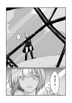 Page 48 of Horage Sekai ni Tensei shitara Satsujinki no Oshi ga Ita | 转生恐怖游戏遇见我推的杀人鬼 Ch. 1-4