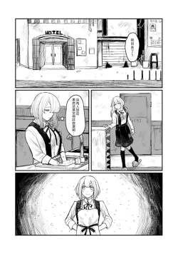 Page 59 of Horage Sekai ni Tensei shitara Satsujinki no Oshi ga Ita | 转生恐怖游戏遇见我推的杀人鬼 Ch. 1-4