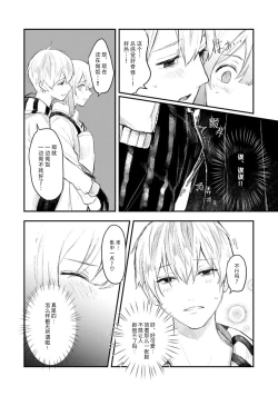 Page 64 of Horage Sekai ni Tensei shitara Satsujinki no Oshi ga Ita | 转生恐怖游戏遇见我推的杀人鬼 Ch. 1-4