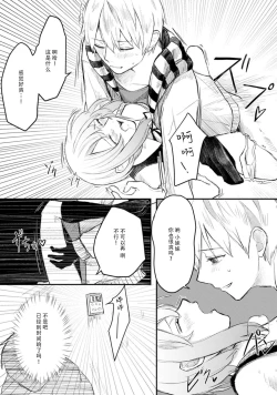 Page 67 of Horage Sekai ni Tensei shitara Satsujinki no Oshi ga Ita | 转生恐怖游戏遇见我推的杀人鬼 Ch. 1-4