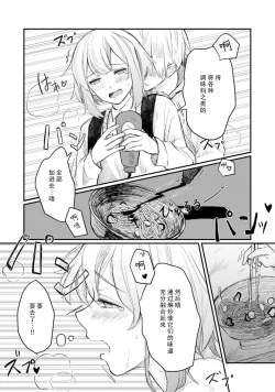 Page 69 of Horage Sekai ni Tensei shitara Satsujinki no Oshi ga Ita | 转生恐怖游戏遇见我推的杀人鬼 Ch. 1-4