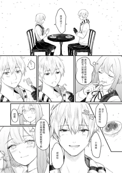 Page 70 of Horage Sekai ni Tensei shitara Satsujinki no Oshi ga Ita | 转生恐怖游戏遇见我推的杀人鬼 Ch. 1-4