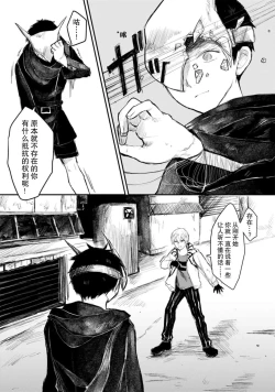 Page 84 of Horage Sekai ni Tensei shitara Satsujinki no Oshi ga Ita | 转生恐怖游戏遇见我推的杀人鬼 Ch. 1-4