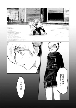 Page 89 of Horage Sekai ni Tensei shitara Satsujinki no Oshi ga Ita | 转生恐怖游戏遇见我推的杀人鬼 Ch. 1-4