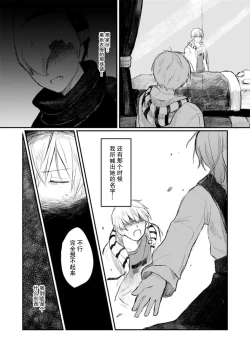 Page 95 of Horage Sekai ni Tensei shitara Satsujinki no Oshi ga Ita | 转生恐怖游戏遇见我推的杀人鬼 Ch. 1-4