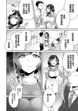 Page 3 of Fushidara na JunaiCh. 2