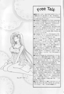 Page 26 of Melty Love