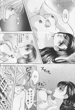 Page 45 of Melty Love