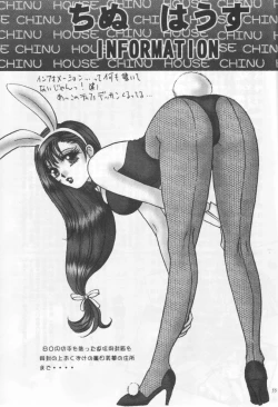 Page 54 of Melty Love