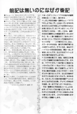 Page 56 of Melty Love