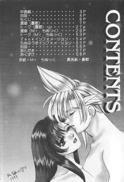 Page 5 of Melty Love