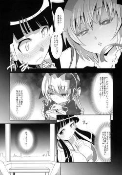 Page 3 of ARCANA JUICE 4