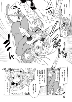 Page 16 of otokono musume en'jeru vol.1