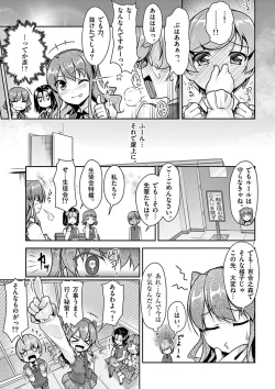 Page 43 of otokono musume en'jeru vol.1