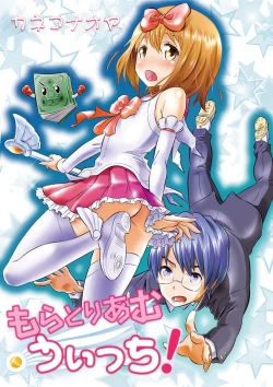 Page 53 of otokono musume en'jeru vol.1