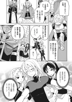 Page 5 of otokono musume en'jeru vol.1