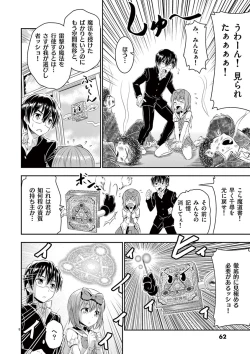 Page 62 of otokono musume en'jeru vol.1