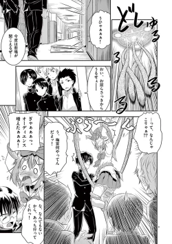 Page 63 of otokono musume en'jeru vol.1