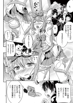 Page 64 of otokono musume en'jeru vol.1