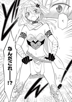 Page 6 of otokono musume en'jeru vol.1