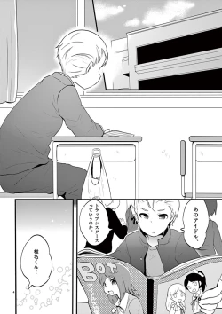 Page 76 of otokono musume en'jeru vol.1