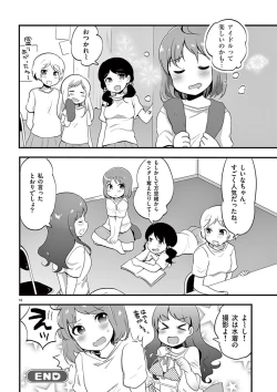 Page 88 of otokono musume en'jeru vol.1