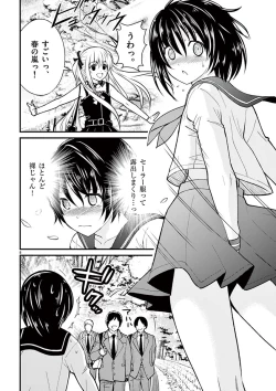 Page 98 of otokono musume en'jeru vol.1