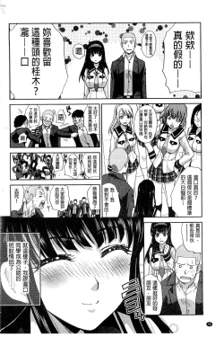 Page 100 of Okasaretai Kanojo