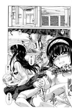 Page 103 of Okasaretai Kanojo