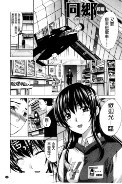 Page 107 of Okasaretai Kanojo