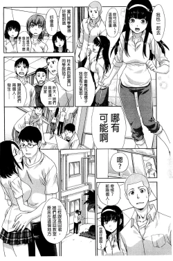 Page 10 of Okasaretai Kanojo