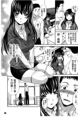 Page 115 of Okasaretai Kanojo