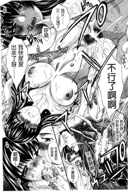 Page 123 of Okasaretai Kanojo