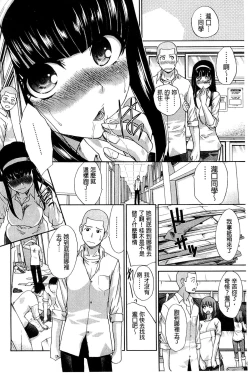 Page 12 of Okasaretai Kanojo