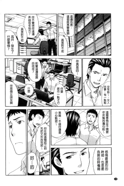 Page 134 of Okasaretai Kanojo